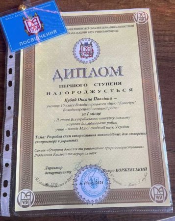НАГОРОДЖЕННЯ ПЕРЕМОЖЦІВ МАН