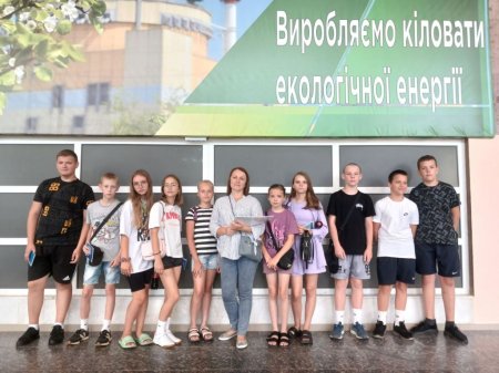 Екскурсія 