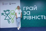 Участь у всеукраїнському проєкті "Грай за рівність" Участь у всеукраїнському проєкті "Грай за рівність"