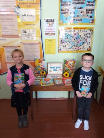 Знайомство зі шкільною бібліотекою