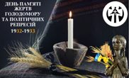 Вшанували пам'ять жертв Голодоморів 1932-1933 років Вшанували пам'ять жертв Голодоморів 1932-1933 років