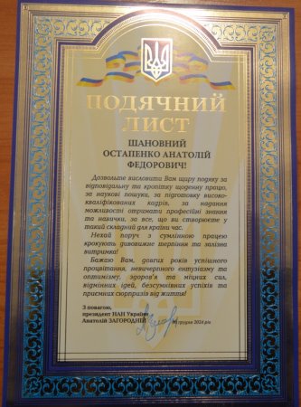 «Флагмани освіти і науки України»