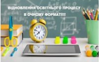 Оголошення!