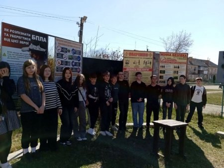 Міжнародний день просвіти з питань мінної безпеки