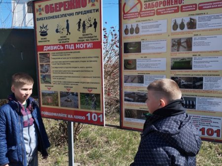 Міжнародний день просвіти з питань мінної безпеки