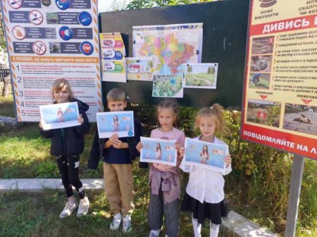 Міжнародний день просвіти з питань мінної безпеки