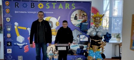 Фестиваль-конкурс робототехніки «RoboStars-2025»