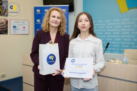 Вітаємо переможців Всеукраїнського конкурсу «Я – журналіст»!