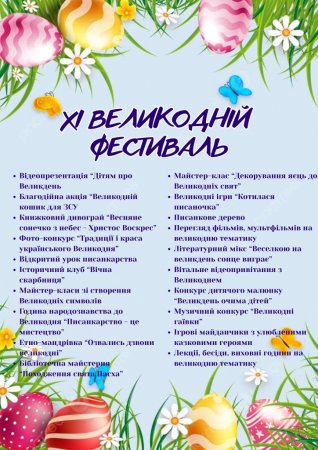 XI Великодній фестиваль