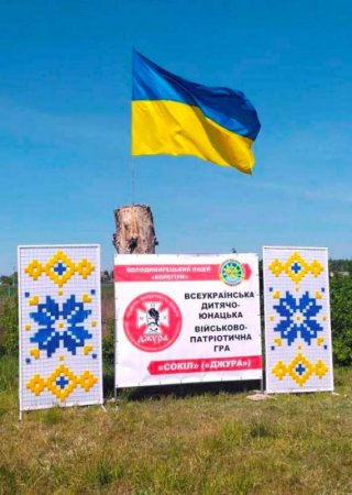 Вітаємо переможців обласного етапу гри «Сокіл»(«Джура»)