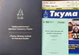 Літні студії для вчителів історії та методистів