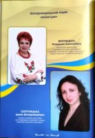 Вітаємо!