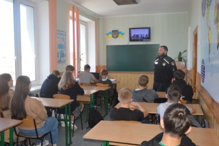 Виховна година з офіцером Служби освітньої безпеки