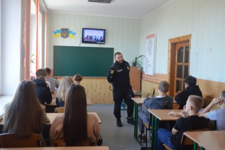 Виховна година з офіцером Служби освітньої безпеки