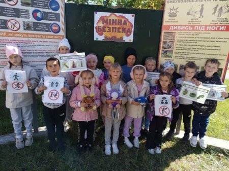 Знання з мінної безпеки отримали учні початкової школи