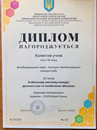 Наші перемоги