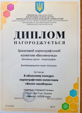 Наші перемоги