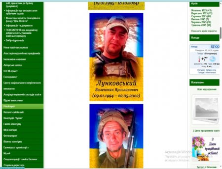 Шановні відвідувачі нашого сайту!