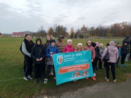 Територіальний етап змагань "Пліч-о-пліч: всеукраїнські шкільні ліги"