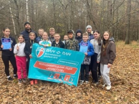 Територіальний етап змагань "Пліч-о-пліч: всеукраїнські шкільні ліги"