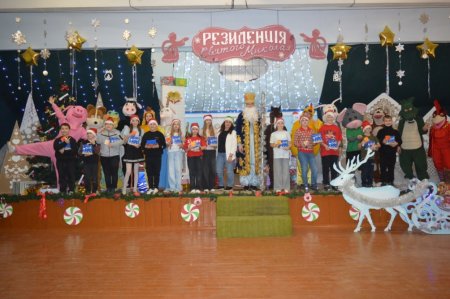 Свято радості й дива разом зі Святим Миколаєм