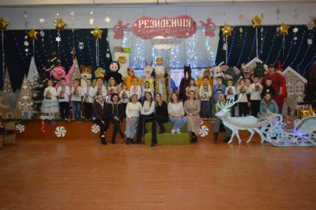 Свято у резиденції Святого Миколая