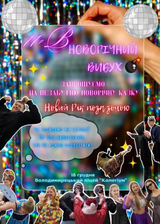 Оголошення!