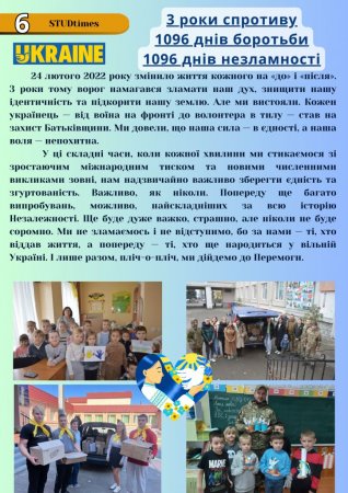 Січень-лютий 2025