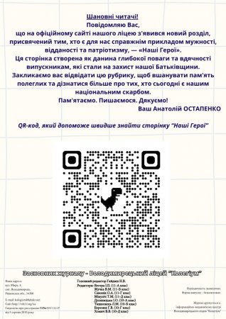 Газета вересень-жовтень2025