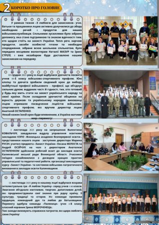 Журнал - ВУЛИК листопад-грудень 2025