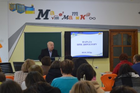 Нарада при директору