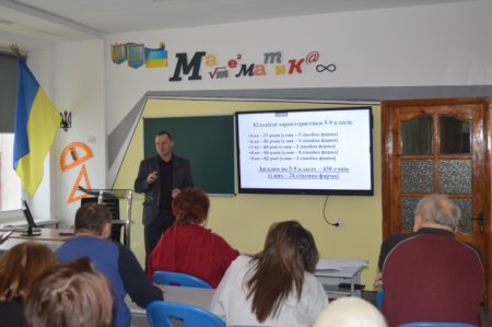 Нарада при директору