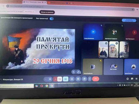 День пам’яті Героїв Крут