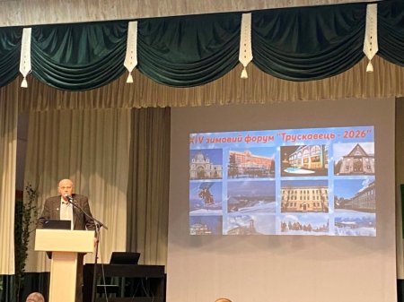 Участь у зимовому Форумі «Трускавець 2026»