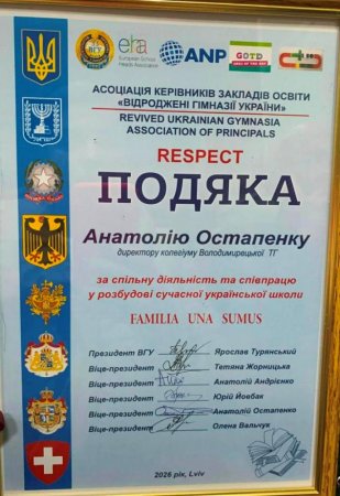 Участь у зимовому Форумі «Трускавець 2026»