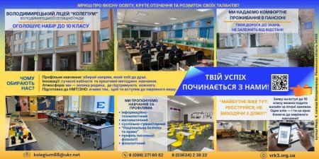 Набір до 10 класу