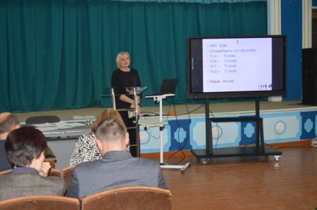 Педагогічна рада