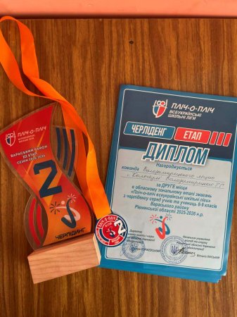 «Пліч-о-пліч. Всеукраїнські шкільні ліги» 