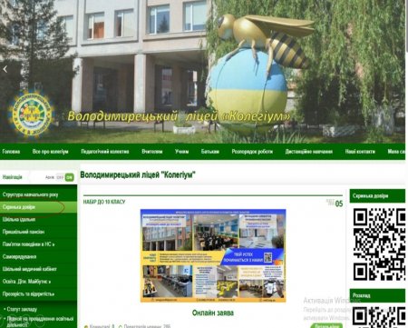 "Скринька довіри"