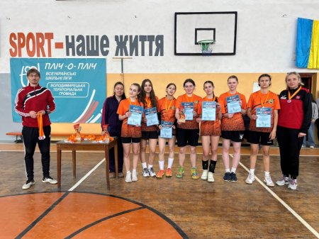 «Пліч-о-пліч Всеукраїнські шкільні ліги»