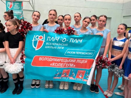 IV  етап змагань «Пліч-о-пліч. Всеукраїнські шкільні ліги» з черліденгу