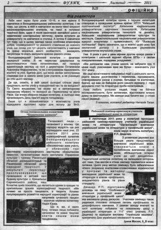 Вулик